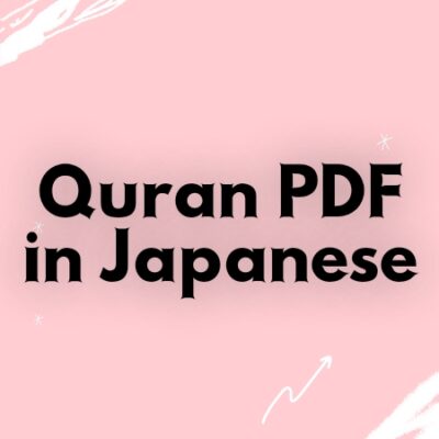 QURAN PDF in Japanese ! Quranpdf.in