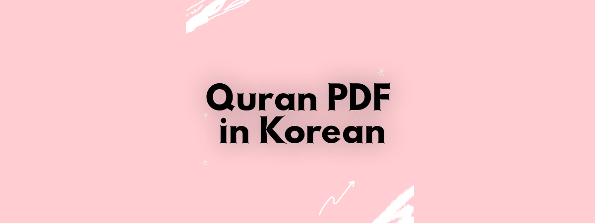 Quran PDF in Korean