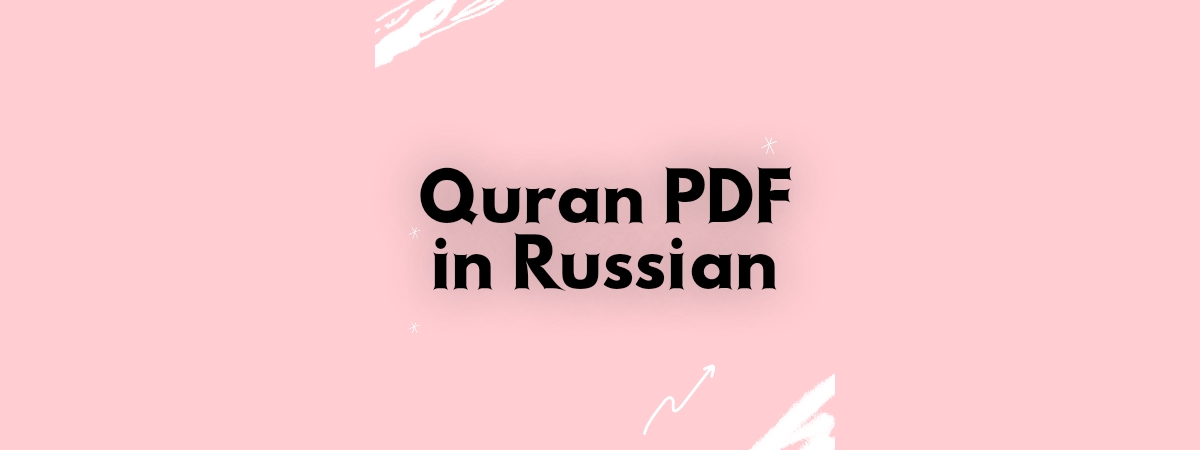 Quran PDF in Russian