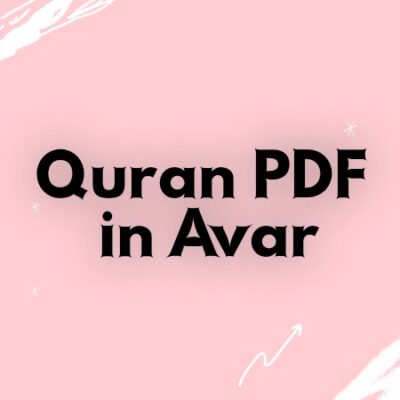 Quran pdf in Avar