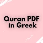 Quran pdf in Greek