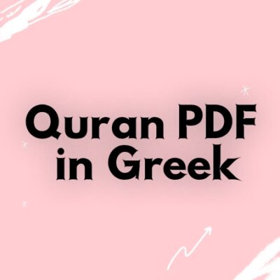 Quran pdf in Greek