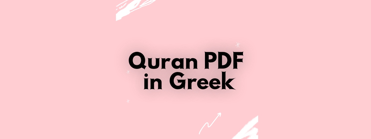 Quran pdf in Greek