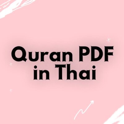 Quranpdf in thai